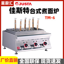 JUSTA��˹������tTM-6̨ʽ����C���^����t������P�|�������C