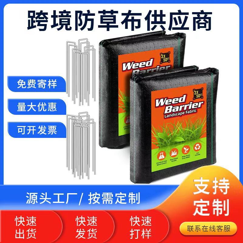 Amazon Cross-border Anti-grass Cloth Orchard Weeding Cloth Agricultural Land Cloth Covering Cloth Black Weed Barrier Breathable Film