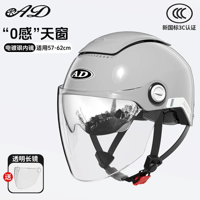 Riding Helmet, Zero-Sense Sunroof Helmet, Motosiklet kaskı (dəbilqə) - summer-style-distant-mountain-grey-clear-lens-one-size
