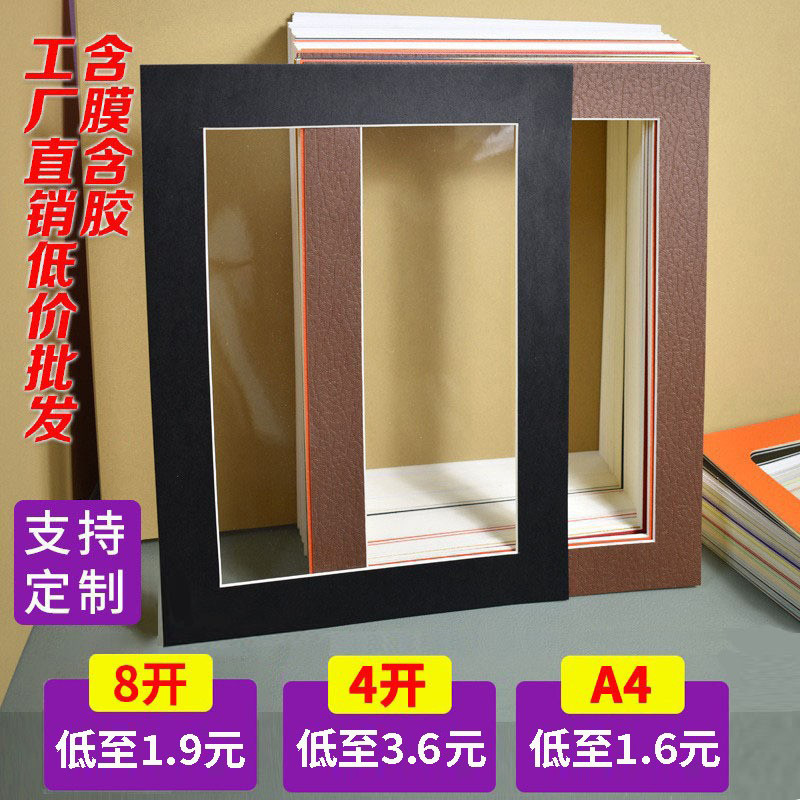 Mounted 4 Open 8KA4 Picture Frame Children's Drawing Cardboard Photo Frame Wholesale School Art Exhibition Simple Picture Frame Paper Frame