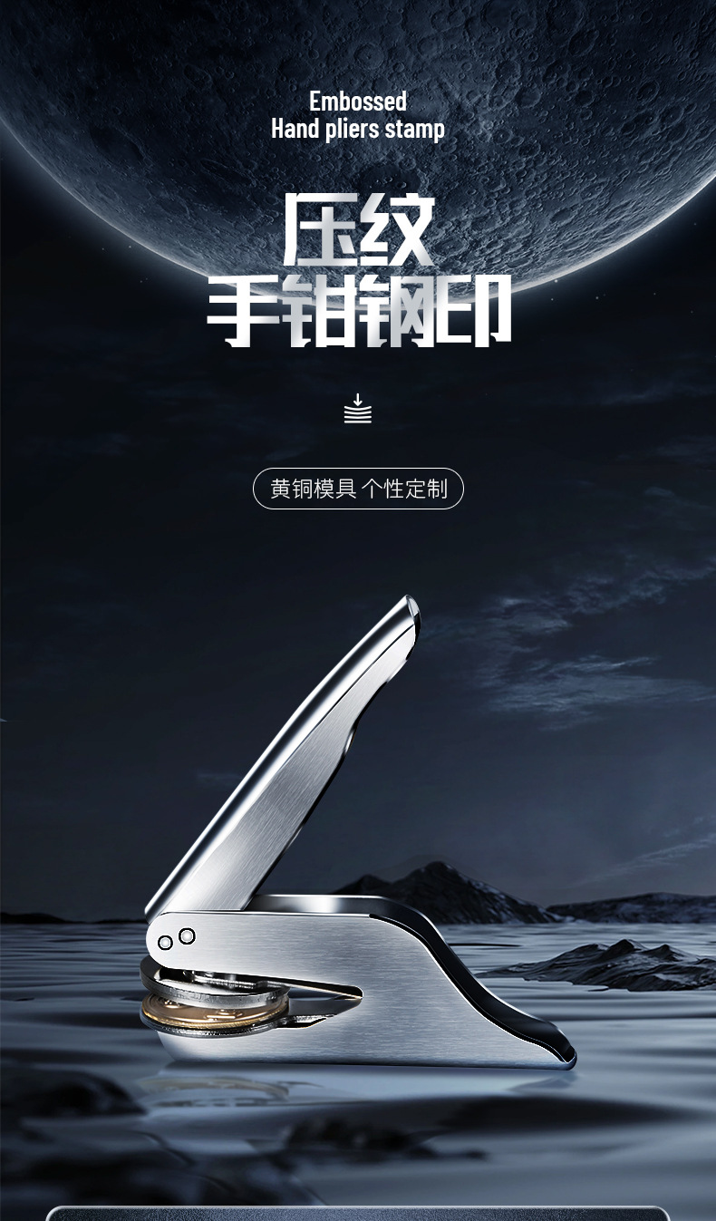手钳钢印现货印章用品 广告压纹 不锈钢刻字印章台式钢印火漆封蜡-阿里巴巴