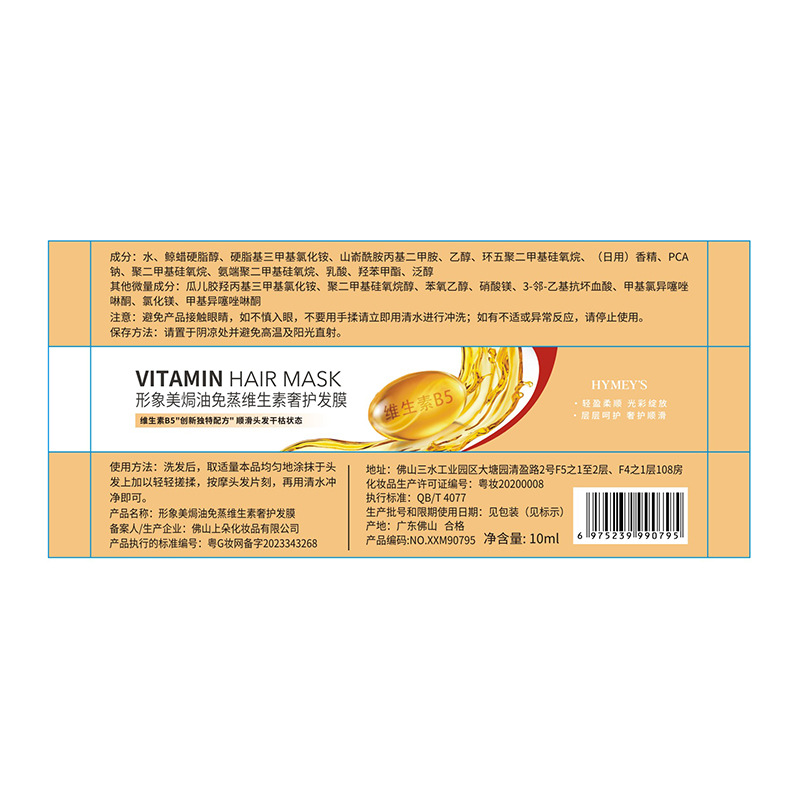 Imagen Belleza Tratamiento del cabello Aceite de vitamina libre de vapor de lujo cuidado del cabello máscara hidratante pelo suave máscara de pelo portátil al por mayor