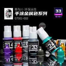 B ։Tˮɫϵ ho GT01~33 13ML