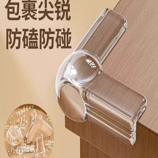 Table Corner Anti-Collision Corner Protector Soft Anti-Collision Right Angle Package Table Cabinet Cabinet Corner Glass Protective Cover Transparent Silicone Sticker