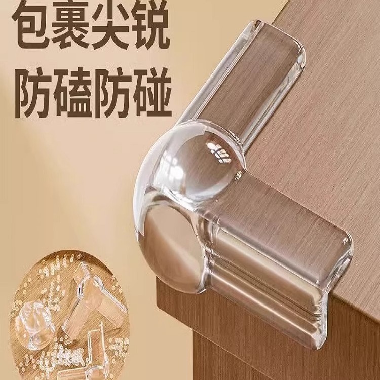 桌角防撞角护角软防磕碰直角包桌子柜子柜角玻璃保护套透明硅胶贴