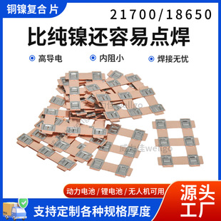21700/18650�S��ֱ�N�~懏ͺ�Ƭ���~�^�����늳غ���Ƭ���KƬ
