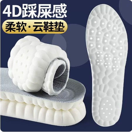 Step on shit feeling latex insole padded arch support shock absorption sweat-absorbent breathable boots sneaker insole wholesale Step on shit feeling latex insole padded arch support shock absorption sweat-absorbent breathable boots sneaker insole wholesale