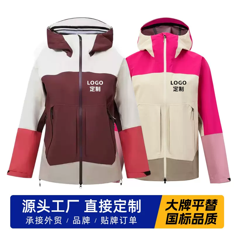 2025秋冬户外璧克锋冲锋衣女三合一可拆卸防风防泼水潮牌外套定制