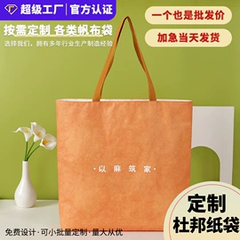 帆布袋;麻布袋;纸袋