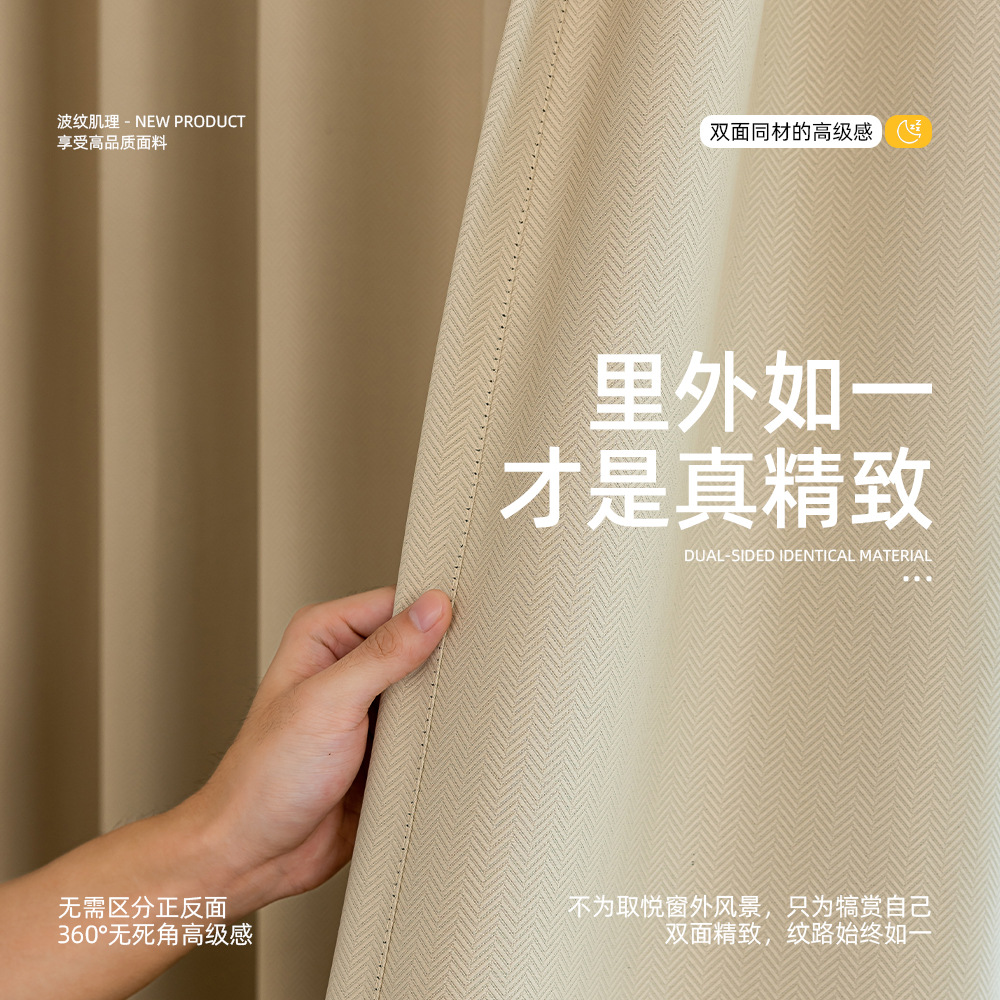 Nuevo color crema de doble cara de alta precisión cortina gruesa sala de estar dormitorio sombreado Keqiao tela tela personalizada