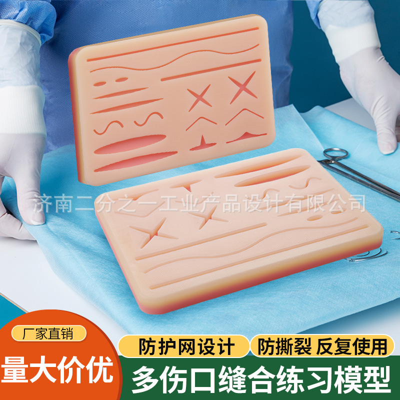 Surgical Suture Practice Instrument Package Tear-Resistant Multi-Wound Suture Skin Model Practice Module Silicone Model