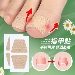 Nail Care Patch, Ingrown Toenail Pad, Orthopedic Patch, Soft Nail Onychomycosis Repair Patch, Manufacturer Sales