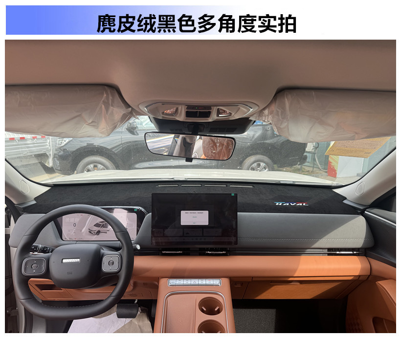Haval Xiaolong Max Second Generation Central Control Instrument Panel Sun Protection Sunshade Mat Interior Console Decoration Modification