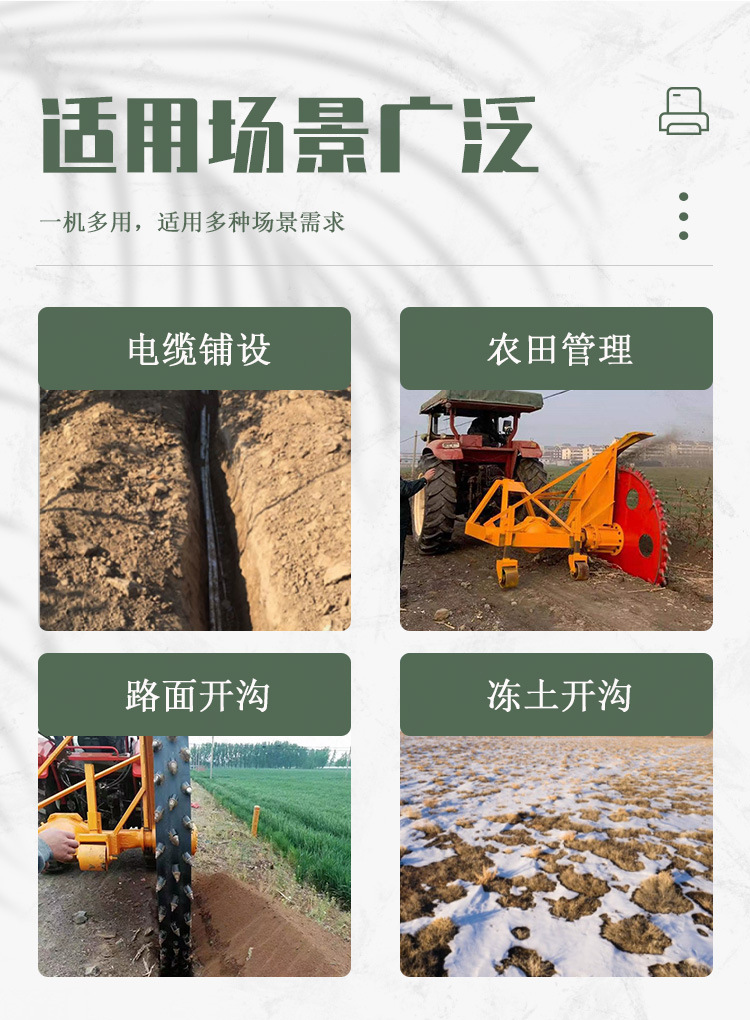 1月5開溝機詳情 (6).jpg