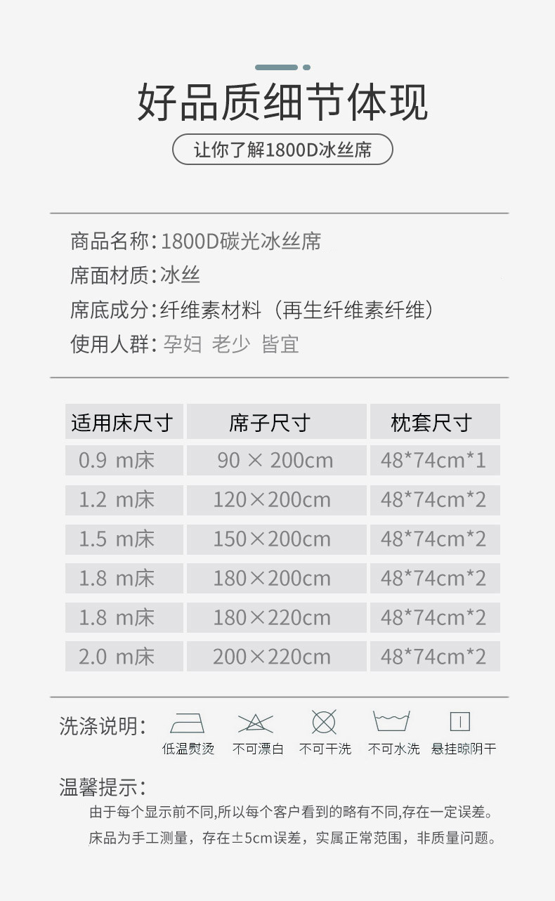 2024新款裸睡冰丝凉席家用夏季天可水洗机洗学生宿舍软席子三件套详情18