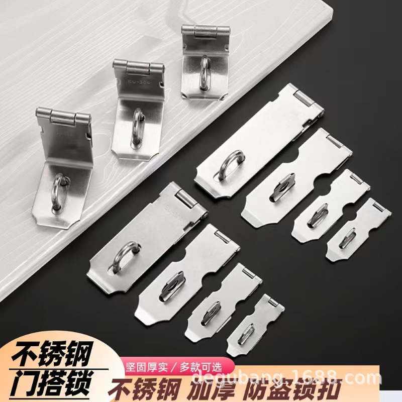 不锈钢锁扣锁鼻子锁房门 柜门抽屉锁扣折叠防盗门锁扣
