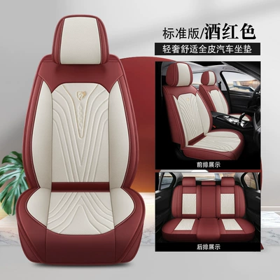 Car Seat Cover, Full-Cover Faux Leather Seat Cover, Full-Coverage Summer Seat Cushion, Universal for All Seasons, Car Seat Cushion (Seat cushion, seat cover) - nappa-leather-five-seats-standard-version-burgundy