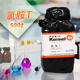 天津科密欧 氯胺T 三水 N-氯-对甲苯磺酸钠 AR 分析纯 500g克