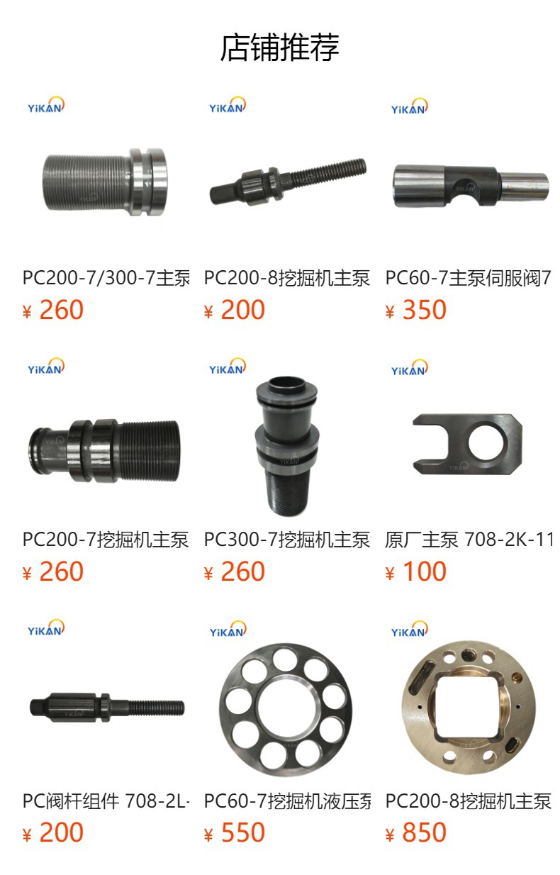 PC360-8 excavator main pump transmission shaft HPV140 hydraulic component PC360-7 main shaft