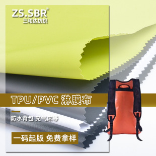 ����ɰl؛��ƷTPU/PVC�o������Ĥ���o�pƴ���������ҷ�ˮ������
