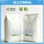 膳食水溶性纤维果聚糖甜味剂