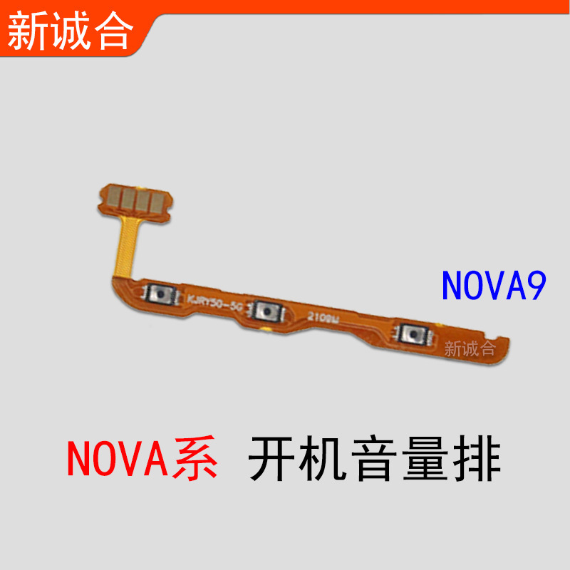 Suitable for Nova9 Nova13 Nova7 Nova8/Nova15 Power-On Volume Cable Power Button Cable