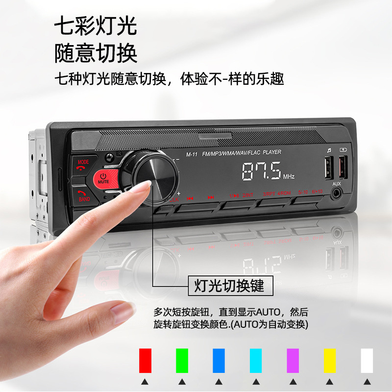 M-11 single-speaker car MP3 player, short model, with Bluetooth, mobile phone app, smart control, FM radio, and colorful lights