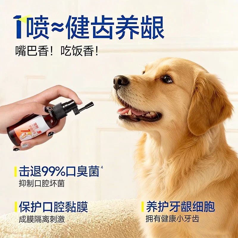 respirador fresco para perros y mascotas, spray de protección de dientes para gatos y perros para eliminar el mal aliento y proteger los dientes de las mascotas para el cuidado oral