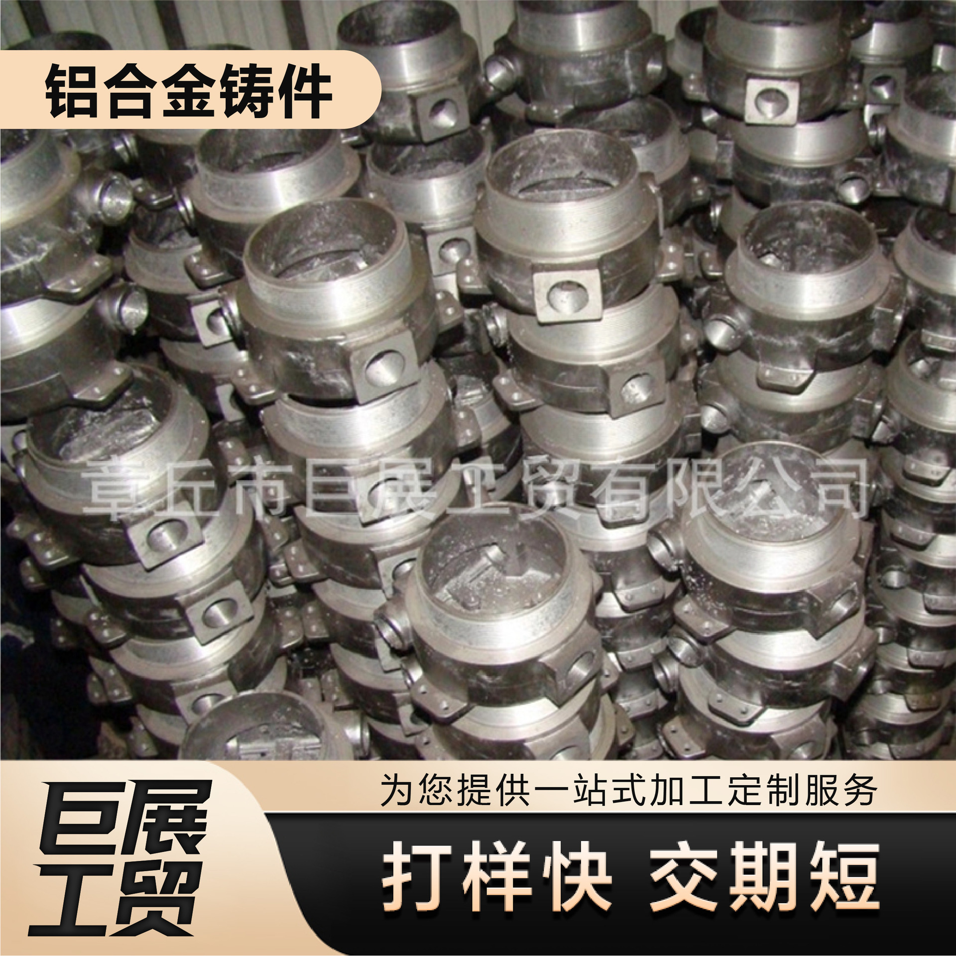 铝合金压铸件加工精密铝合金压铸件厂家开模铸造铝合金压铸件