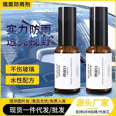 Bomb Rain S1 Bomb Water Glass agent