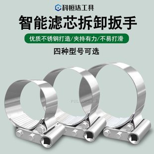 Delivery Truck Oil Filter Wrench Oil Grids Gasoline Pump Diesel Filter Installation and Removal Tools