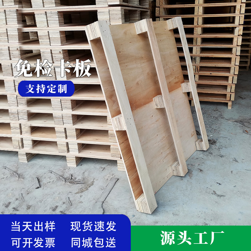 深圳批发免熏蒸托盘免检卡板实木消毒木栈板全新做叉车卡板木板