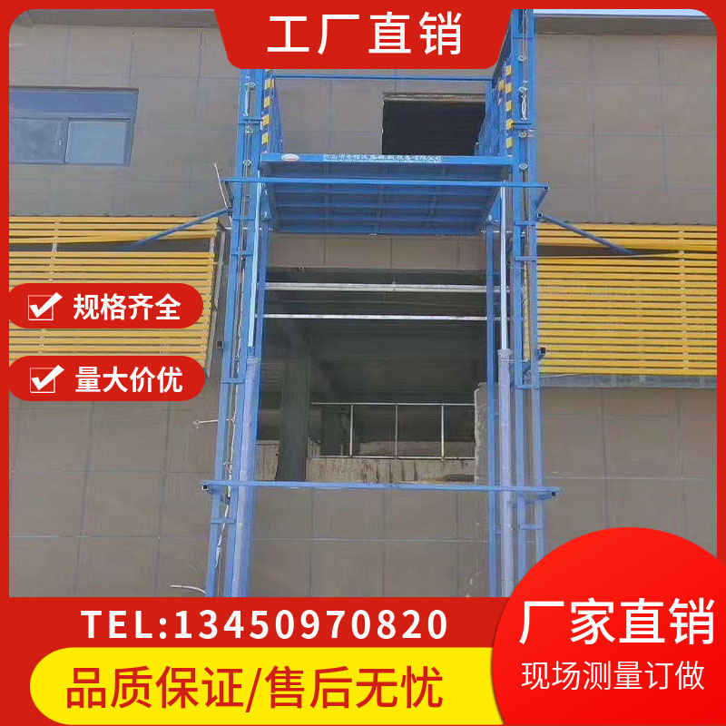 重庆导轨升降机卸货平台简易电动液压货梯升降平台导轨式升降机