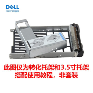 For Dell Server Dell Carrier 3.5 "Carrier, 12 Generation 13 (14 Generation Tower) Universal