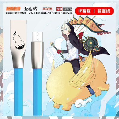 tencent Jointly comic Kirsite 5A mobile phone Fast charging apply iPhone Android type-c Huawei data lines
