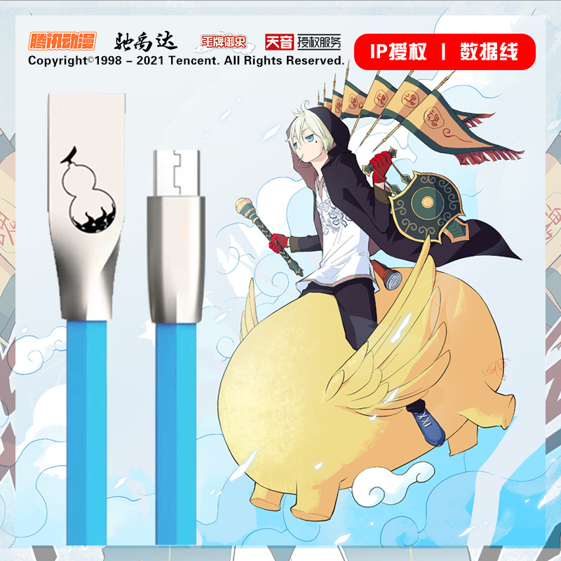 tencent Jointly comic Kirsite 5A mobile phone Fast charging apply iPhone Android type-c Huawei data lines