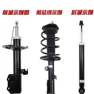 Suitable for Trumpchi Gs8 damping system