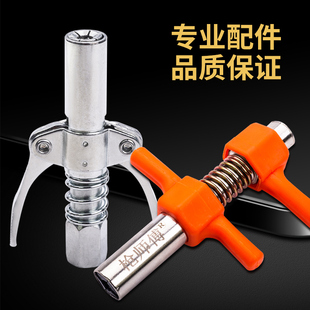 Manual Electric Grease Gun Accessories Double Handle Lock Pliers Flat Mouth Oil Nozzle High Pressure Oil Injection Explosion-Proof Self-Locking