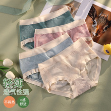 特价包邮清仓蕾丝无痕内裤纯欲风性感茶多酚抑菌裆中腰女士三角裤