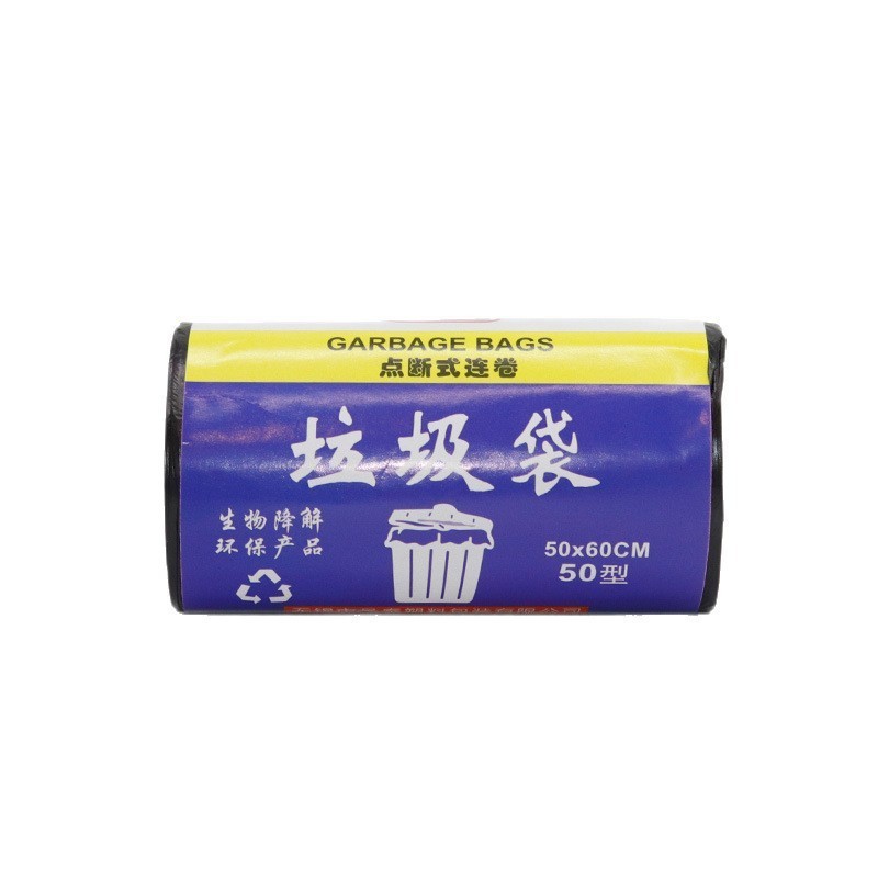 黑色垃圾袋酒店宾馆客房商用餐饮家用加厚一次性小垃圾袋|undefined