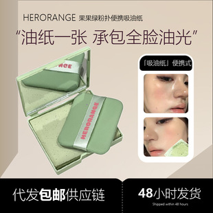 Dropshipping~Fruit Green Powder Puff Guava Oil-Absorbing Paper Summer Oil-Absorbing Long-Lasting Makeup Degreasing Men and Women Refreshing Oil-Removing Paper