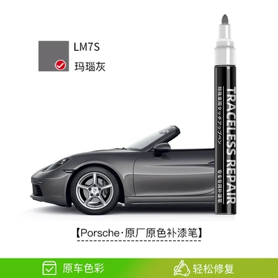 macan911/718 Car Scratch Repair Avtomobil boya qələmləri - agate-gray