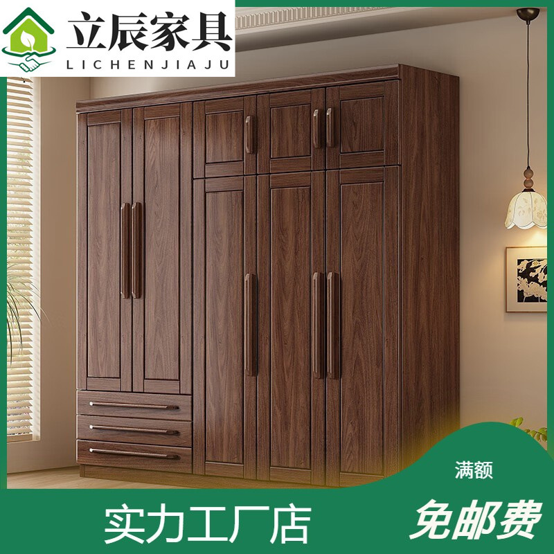 New Chinese Style Black Walnut Solid Wood Wardrobe Modern Home Small Apartment Wardrobe Double Door Large Capacity Storage Wardrobe