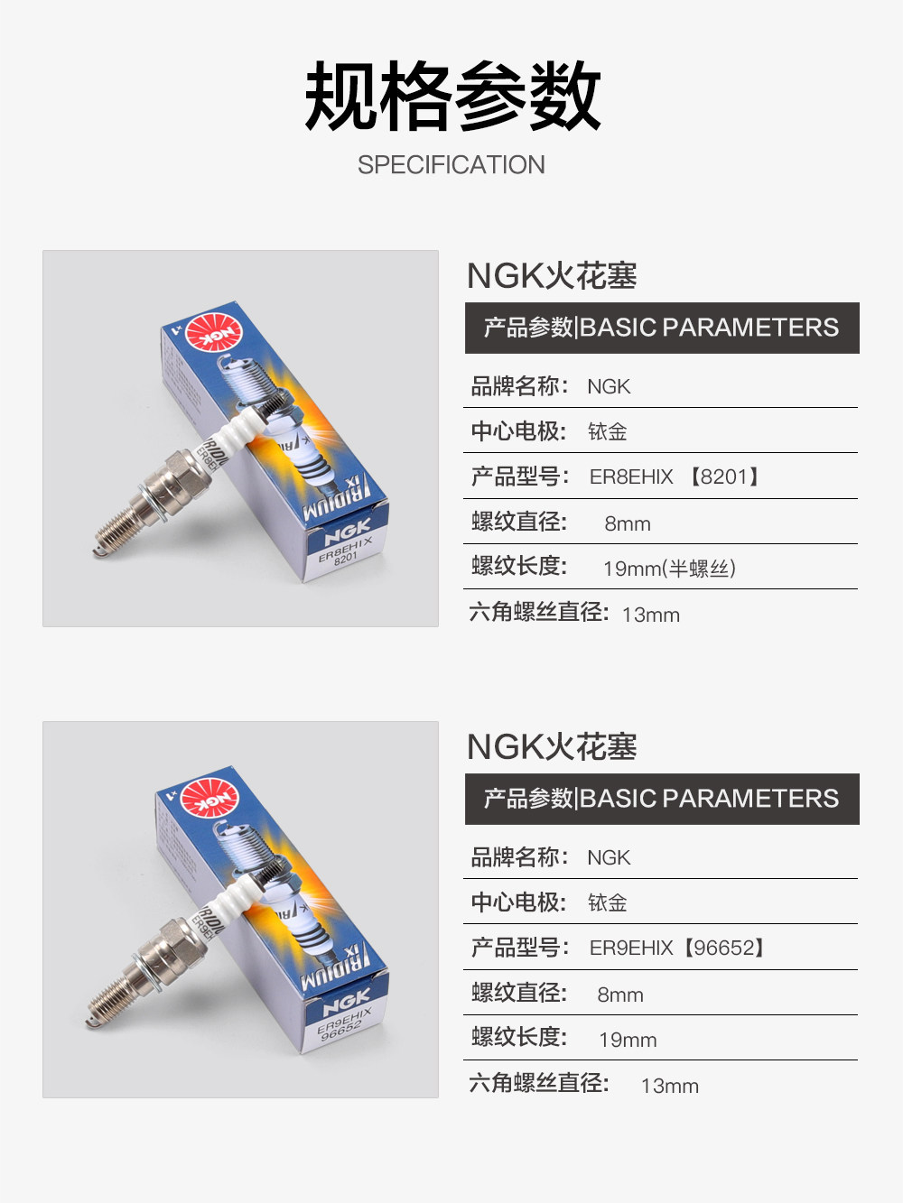Ngk Iridium Spark Plug Er9Ehix Jh9Rc for Tairong Gp1, Daofeng 400, Kaiyue 400X, Rx3S, Zongshen 380