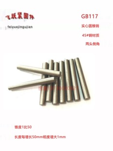 GB117�A�F�N45#䓶�λ�N��M30M40M50�N�S��С�^1��50�Ӵ����F�N