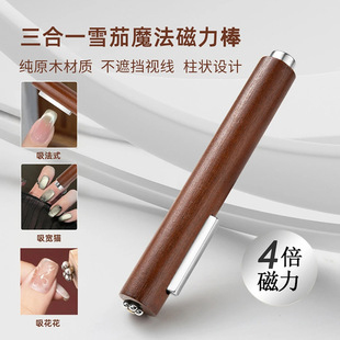 Cross-Border Multifunctional Cigar Large Magnet Three-In-One Cat Eye Strong Suction Bold Enlarged Cylindrical Magnet Manicure Tool