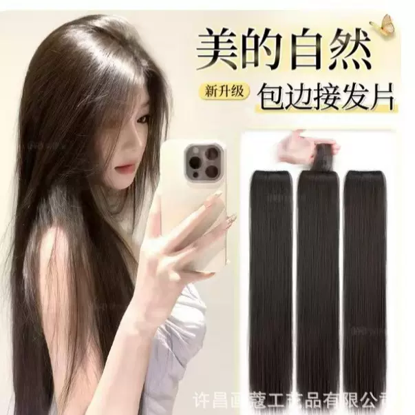 假发片女长发仿真发【手织包边】增发量蓬松三片式无痕直发接发片