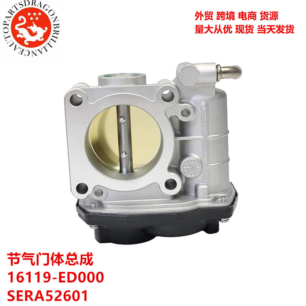 Asamblea del cuerpo del acelerador transfronterizo de comercio exterior 16119 - ED000 SERA52601 SERA526-01 RME5011