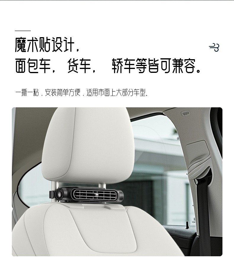 New Car Fan USB Small Dual-Turbo Plug-In High-Power Seat Fan for Rear Seat Ventilation