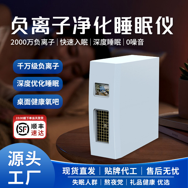 出口日本高端白橡木负氧离子深度睡眠快速入睡眠朵监测智能睡眠仪|undefined